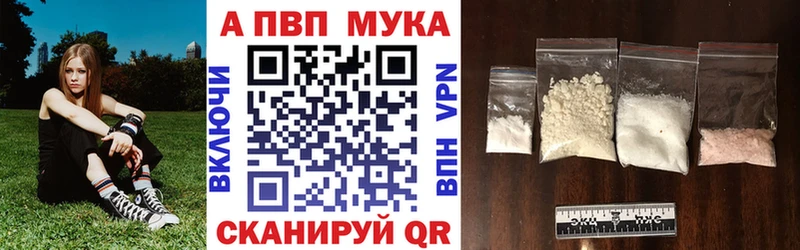 Купить закладки  Всеволожск  A PVP СК 