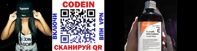 Купить где  Всеволожск  Codein Purple Drank 