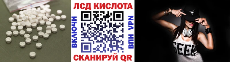 ЛСД экстази кислота  Купить  Всеволожск 