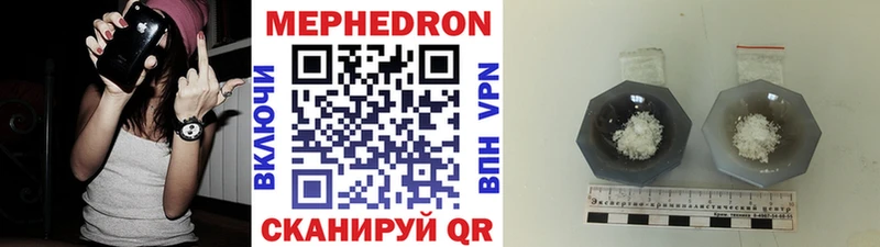 Меф мяу мяу  Всеволожск 