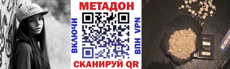 МЕТАДОН VHQ  Купить где  Всеволожск 